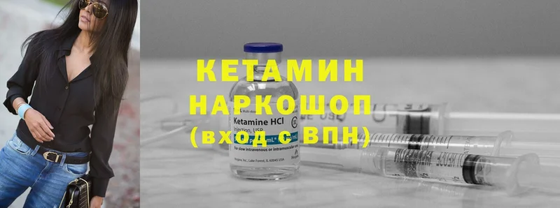 КЕТАМИН ketamine  закладки  Каргат 